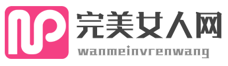 完美女人网