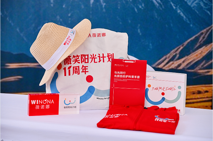 薇笑阳光计划 11 周年义诊服务首次抵达海拔4000米高原